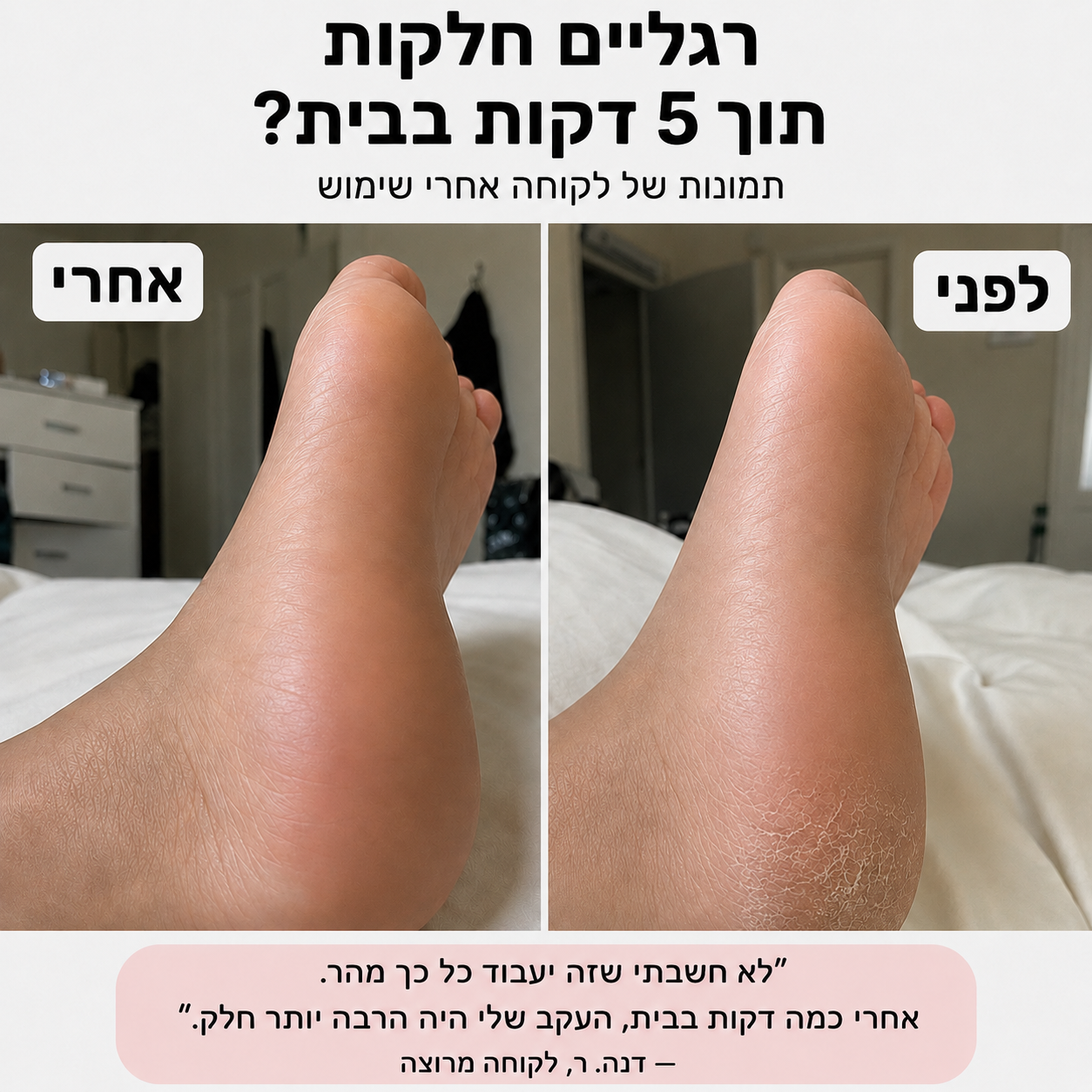 מארז הפדיקור של Veliya
